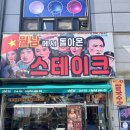 양평 쌀국수 월남에서 돌아온 스테이크맛집 내돈내산 솔직후기