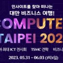 인사이트를 찾아 떠나는 비즈니스 트립 이미지