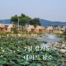 비오는 날 데이트하기 좋은 곳 경기도 가볼만한 곳