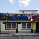 원조중앙닭갈비 이미지