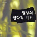 명상(기초) 이미지