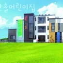 해찬솔 어린이집 이미지