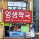 풍림약국 이미지