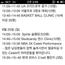 2013 NBA 3X 코리아 농구대회 일정표(사진첨부) 이미지