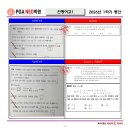 전문가집단피지에이학원