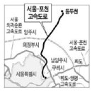 서울~문산ㆍ서울-포천 잇는 고속도로 내년말 착공 이미지