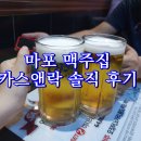 카스앤락 - 마포구 토정로 313-1 | 카스앤락
