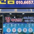 새만금공인중개사사무소 이미지