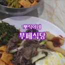 뽀식이네식당 이미지