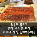 박사촌