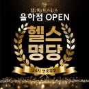 탭피트니스 율하점 이미지