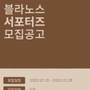 블라노스 - 서초구 반포대로20길 27 | 블라노스