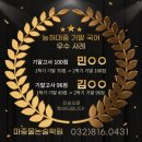 마중물국어논술학원