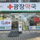 오산 광장약국 경기중앙신문