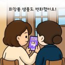 아모레카운셀러_2 이미지