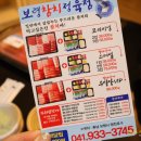 보령참치정육점