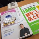 김유라의 선한부자 1월 정모 후기~!!^^