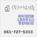 (주)가람환경산업 네이버블로그