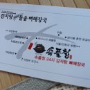 속풀청감자탕 이미지