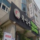유성관 이미지
