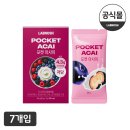 요거트 포켓