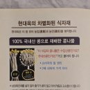 현대옥금호점 | 검단신도시 24시간 해장국 맛집, 콩나물 국밥이 맛있는 전주 현대옥