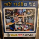 즐거운 락스타코인노래연습장 이미지