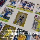 세븐일레븐 K리그 파니니 축구카드 구매후기 재고확인방법