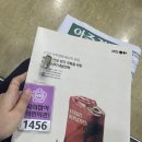 [2025 아주경제 에너지 포럼] 서포터즈 후기