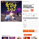 송광원 | 연극/가톨릭문화회관아트홀] 대전 옥탑방고양이 연극 허니잼 ♡ (송광원,이승은,이종훈,하윤경 배우님)