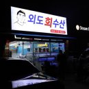 외도2축구장 이미지