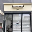 니가젤예뻐네일
