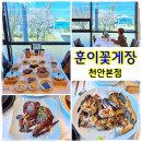 훈이 | 천안 유량동 맛집 게장 맛도 친절함도 만족한 훈이꽃게장 천안본점 후기