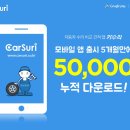 수리카튜닝 이미지