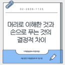 더채움수학학원 - 화성시 동탄대로10나길 7 | 더채움수학학원
