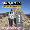 초연중학교 | 부산 어린이대공원 백양산 등산 코스(공룡발자국코스), 주차, 소요시간