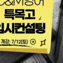 씨앤엠영어전문학원 이미지