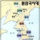 &lt;원삼국시대&gt; 에 대해 알아보는 시간