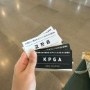 우승식당 - 당진시 | KPGA 시니어 선수권대회 캐디 후기 김성용프로 우승 솔라고cc 라운딩 후기