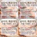 몽타이 이미지