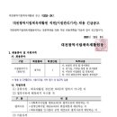 대전광역시립체육재활원 이미지