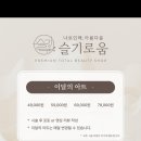 슬기네일
