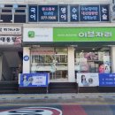 이브자리남양주덕소점