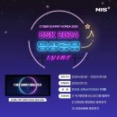 사이버코리아 이미지