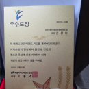 용인대마루한태권도장 이미지