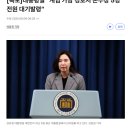 [속보]대통령실 “계엄 가담 경호처 본부장 5명 전원 대기발령” 이미지