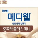 메디웰
