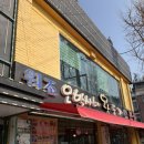 오박사 | [성북동 맛집] 오박사네 왕돈까스 본점ㅣ 치즈돈까스 , 오박사 정식 내돈내산 후기