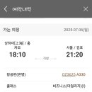 주식회사 유일