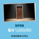 정보 공인중개사 사무소 이미지